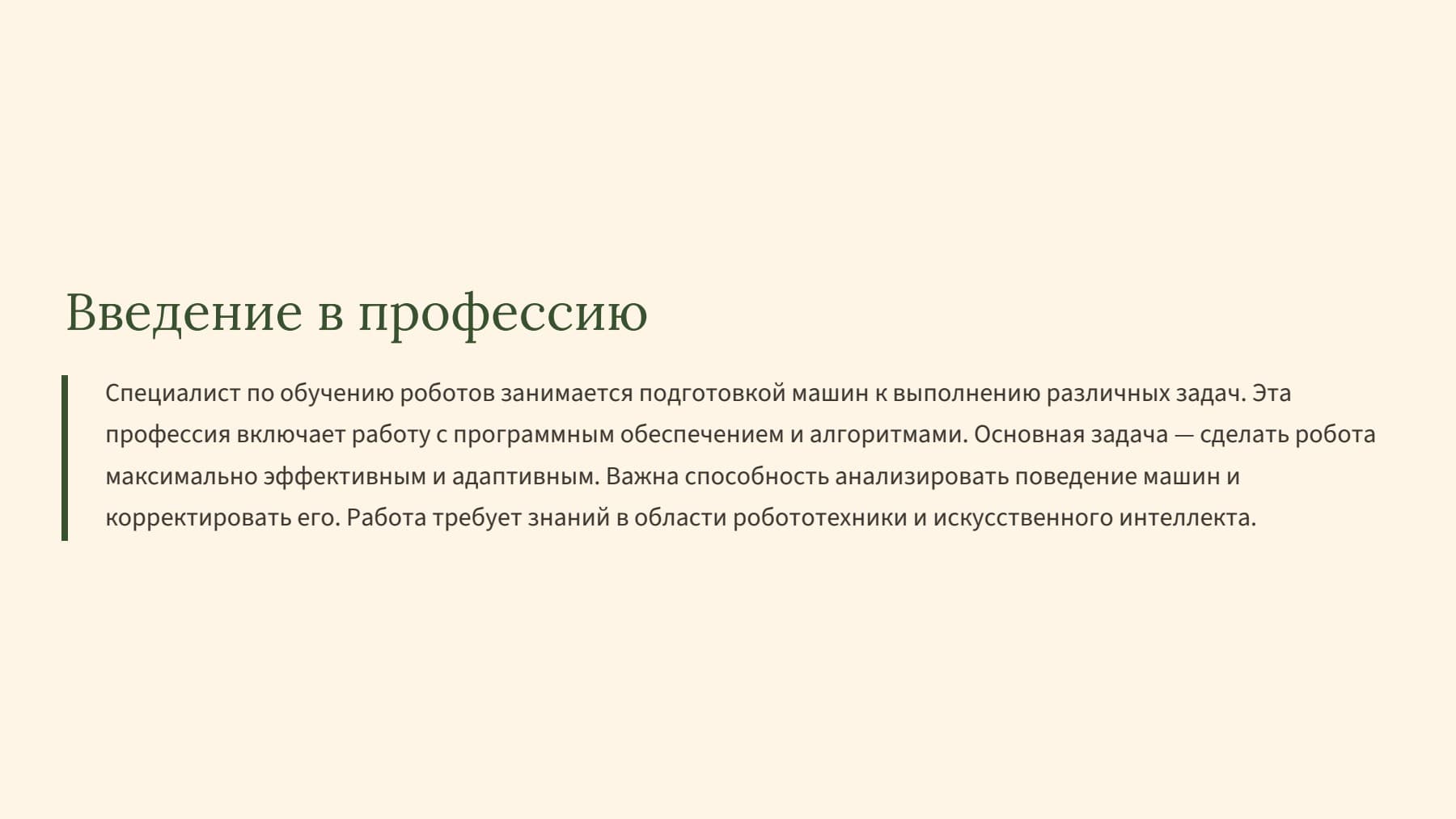 Слайд 2