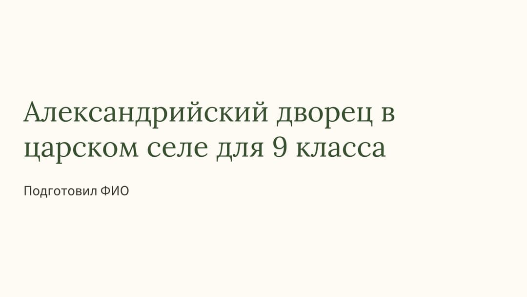 Слайд 1