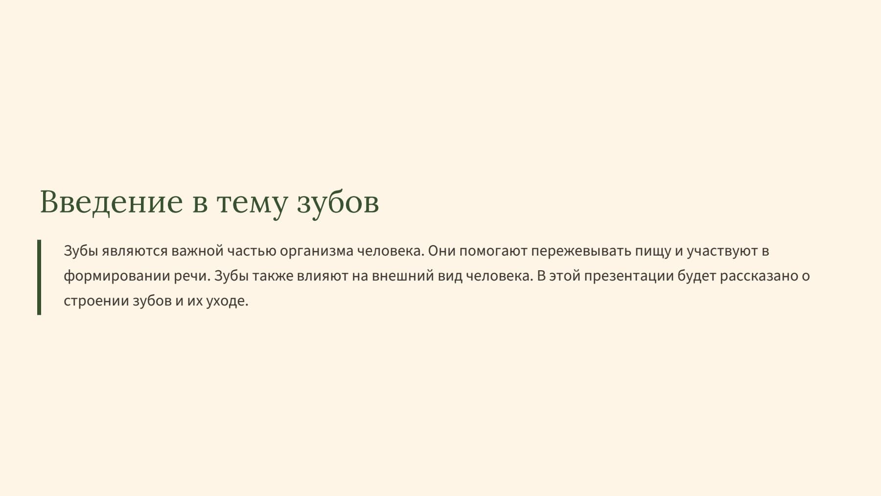 Слайд 2