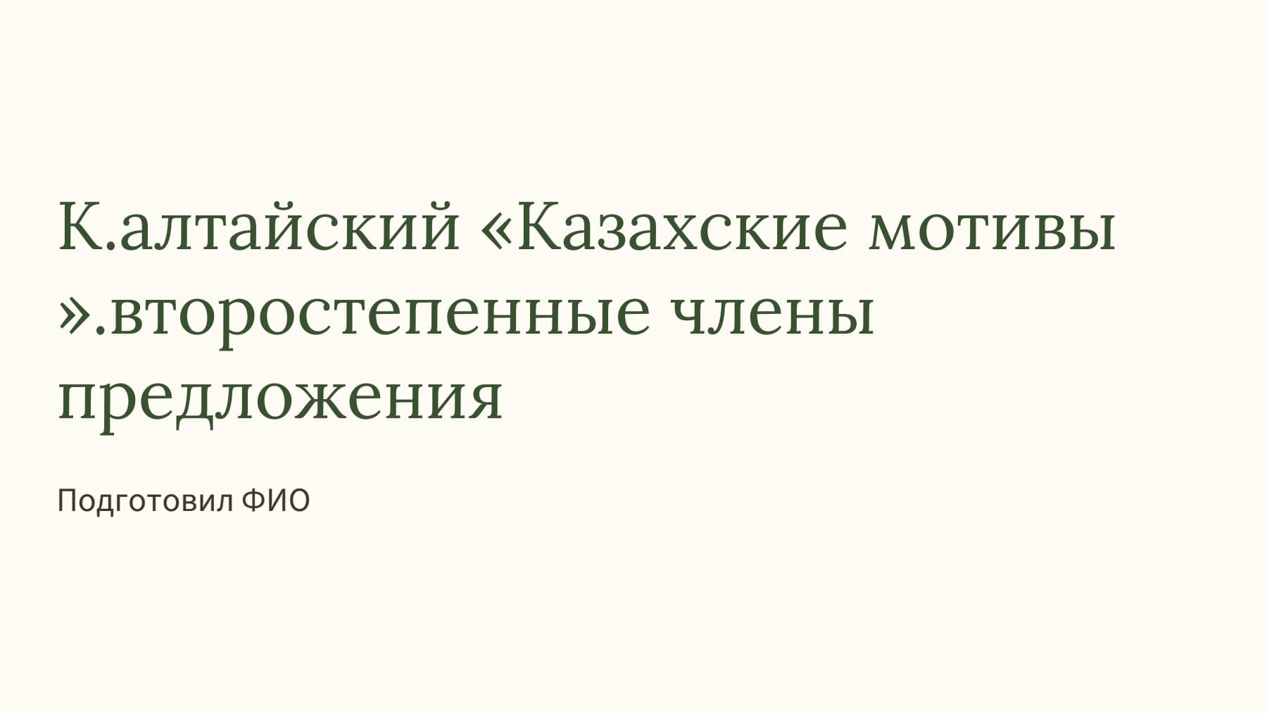 Слайд 1