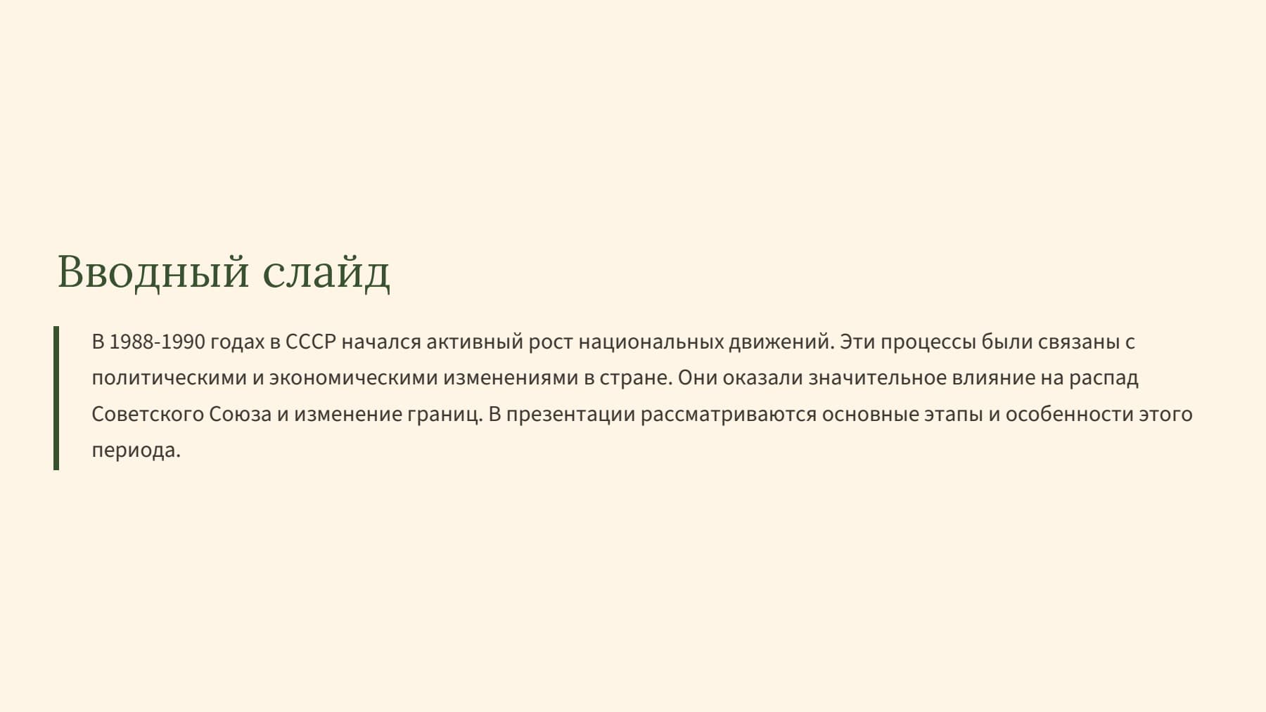 Слайд 2