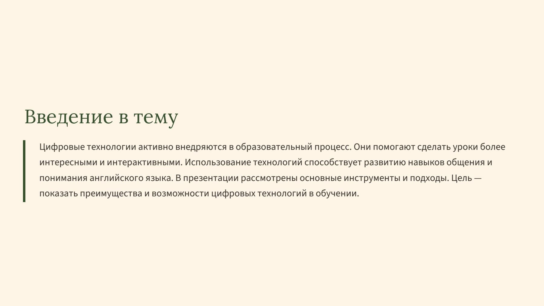 Слайд 2