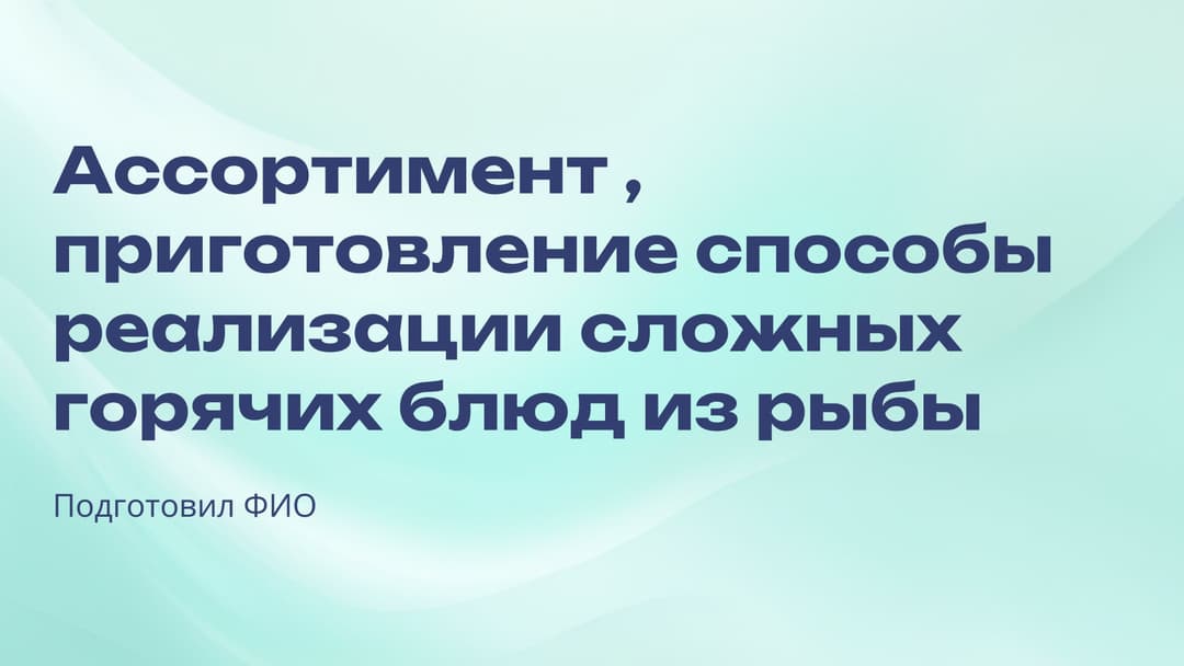 Слайд 1