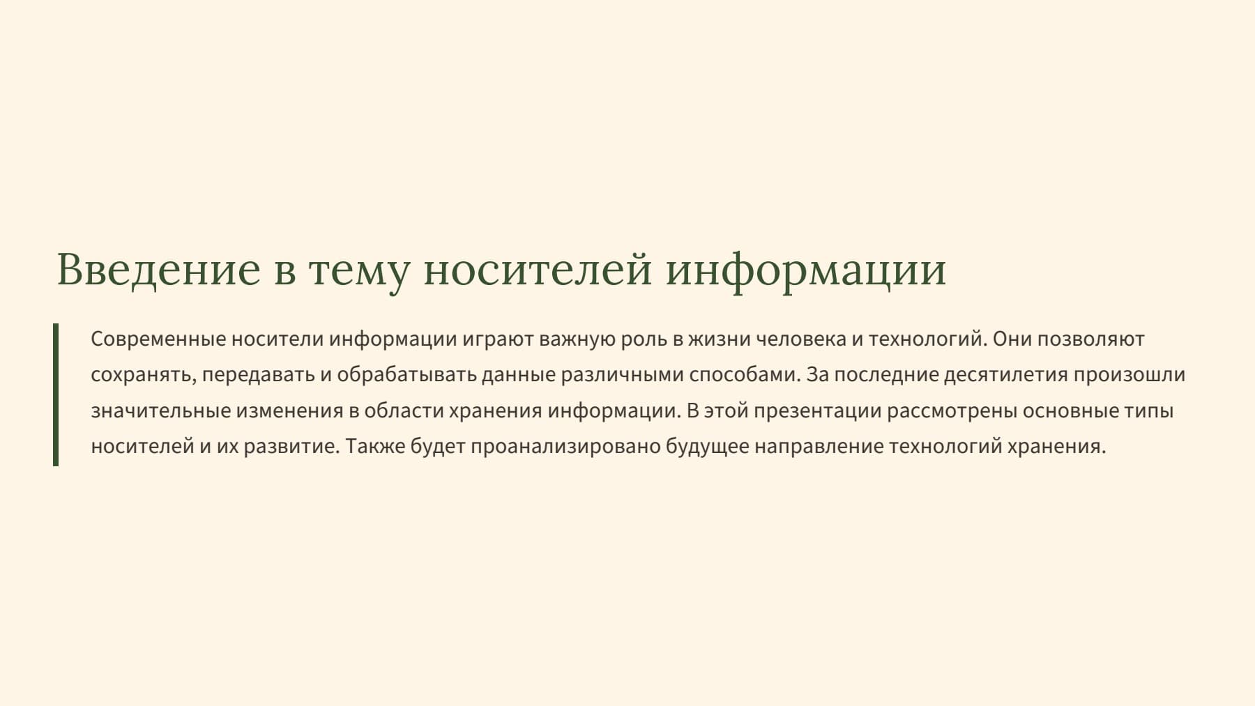 Слайд 2