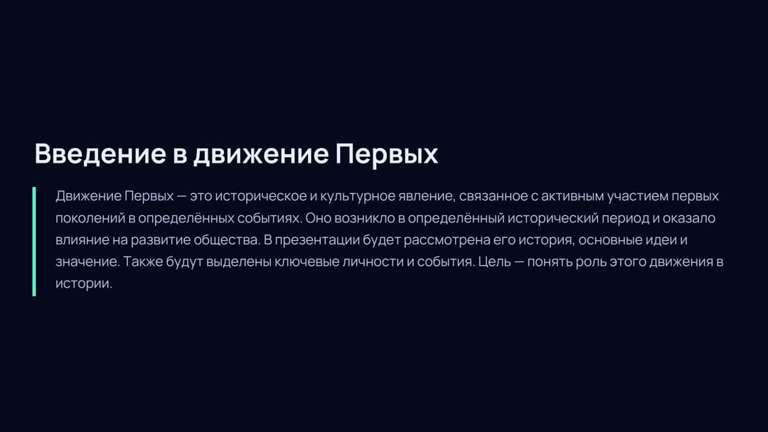 Слайд 2