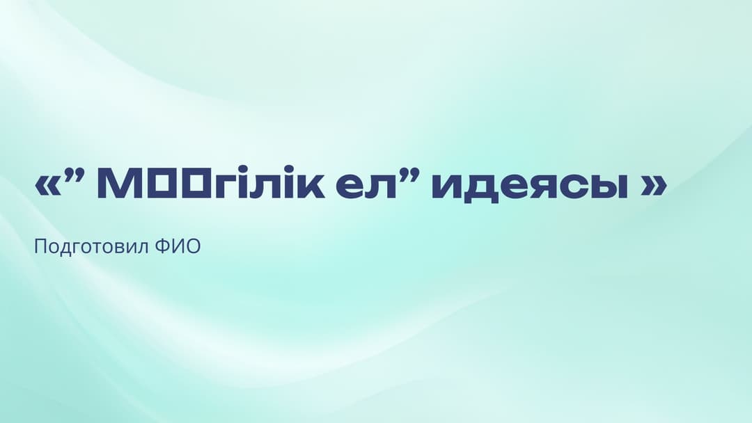 Слайд 1