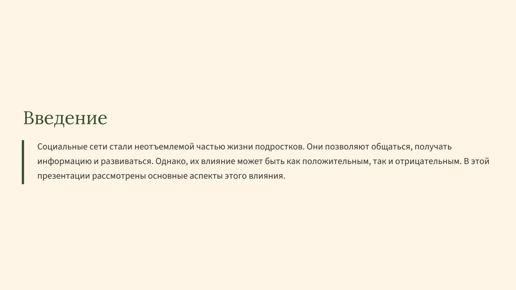 Слайд 2