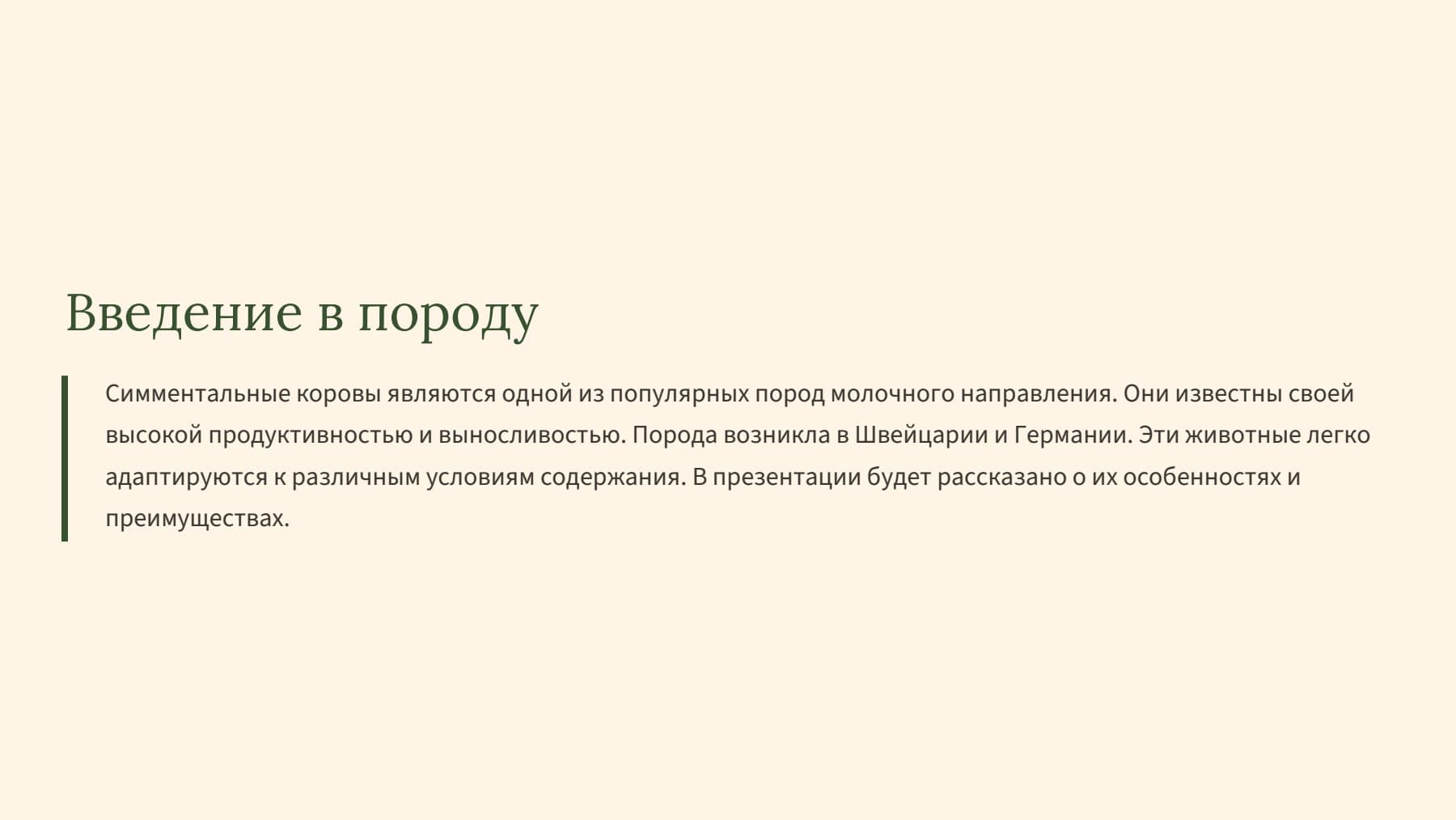 Слайд 2