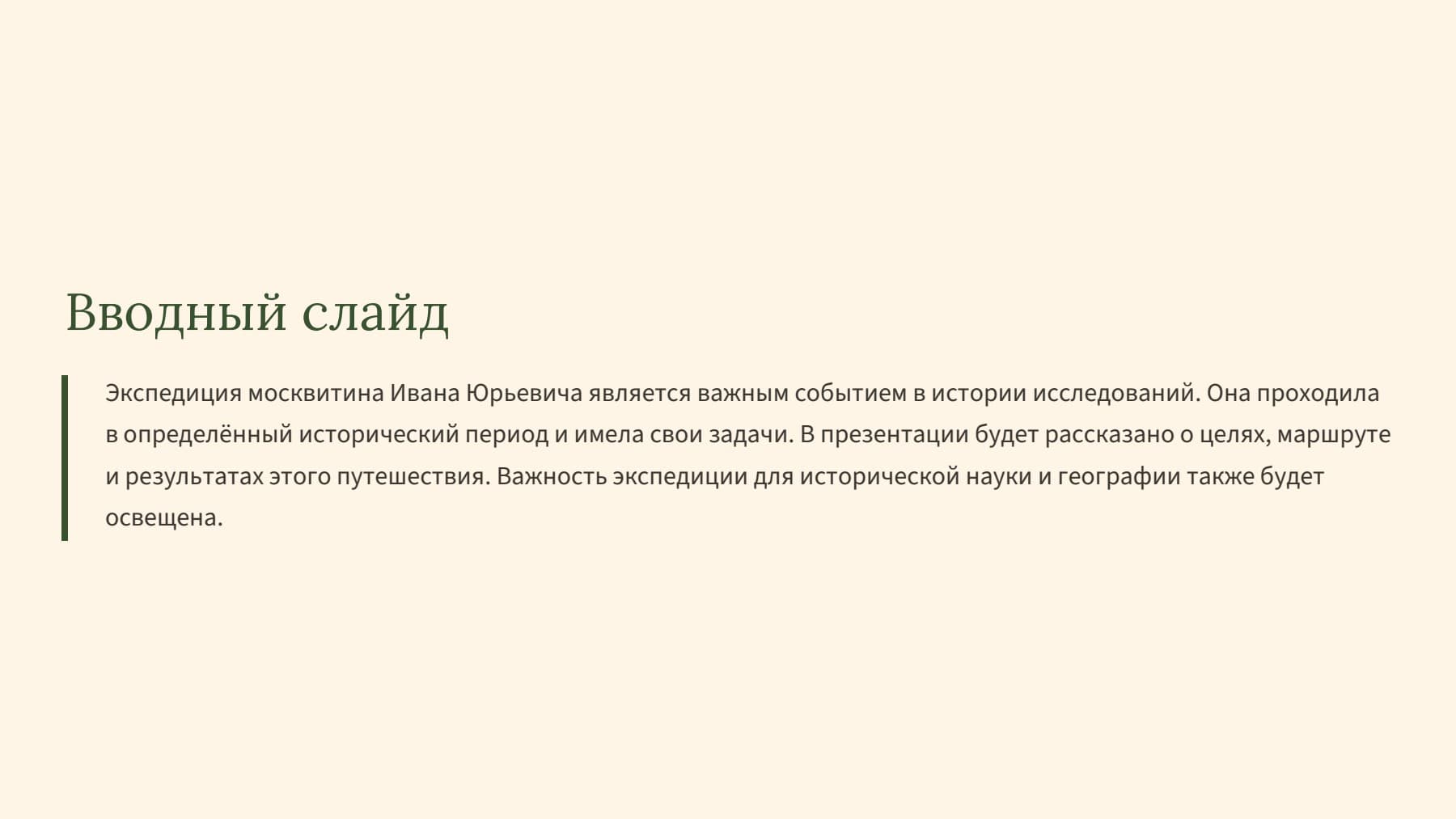 Слайд 2