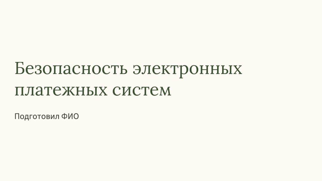Слайд 1
