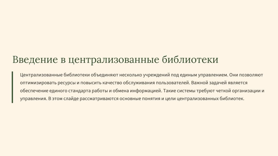 Слайд 2