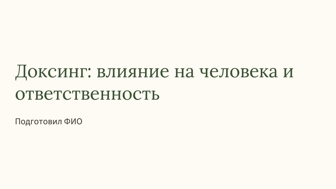 Слайд 1
