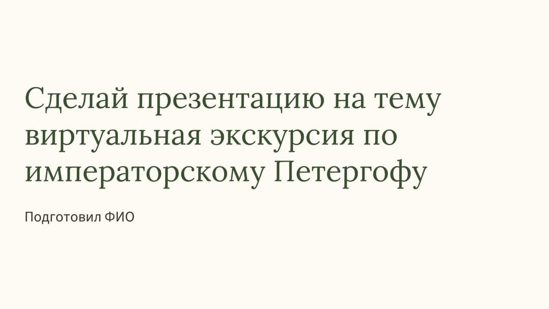 Слайд 1