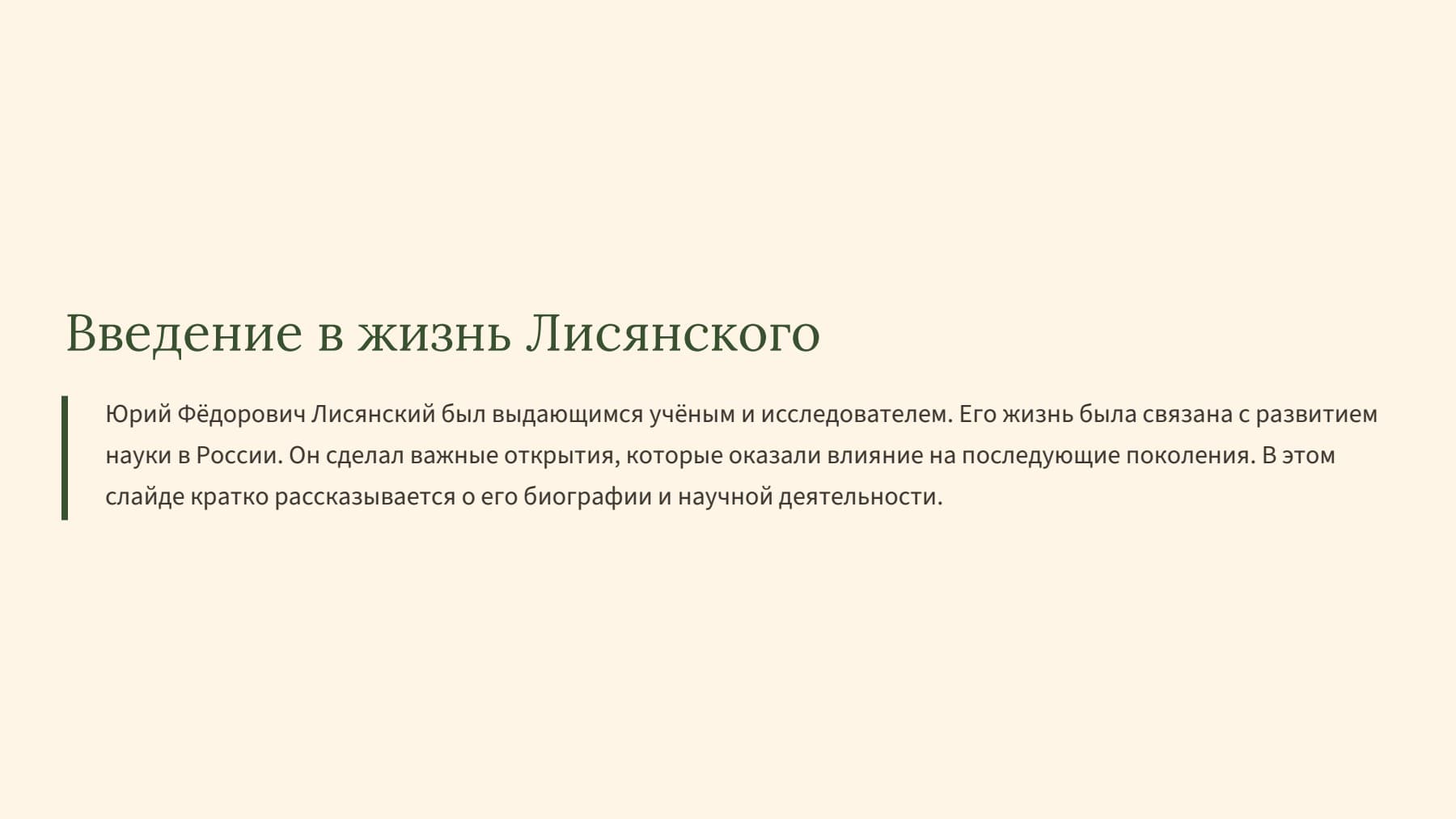 Слайд 2