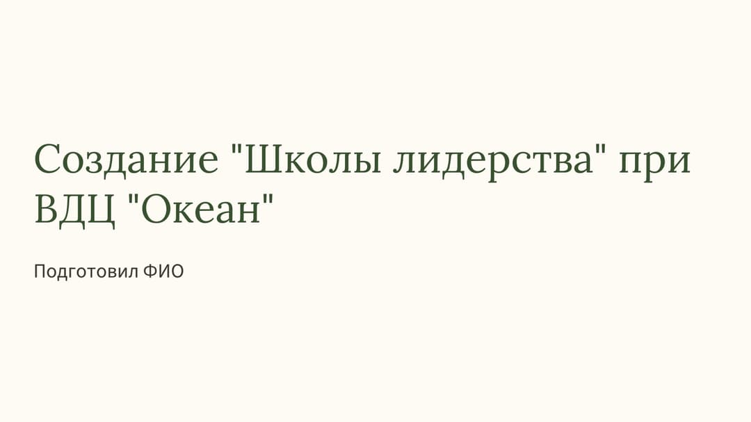 Слайд 1
