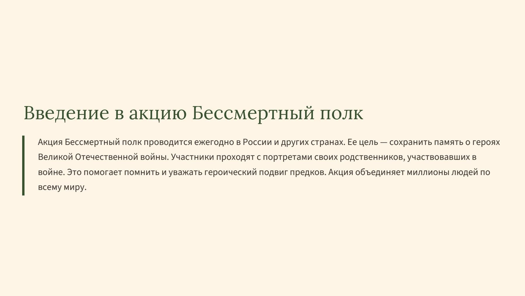 Слайд 2