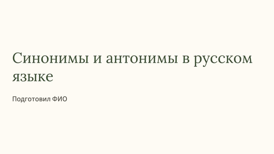 Слайд 1