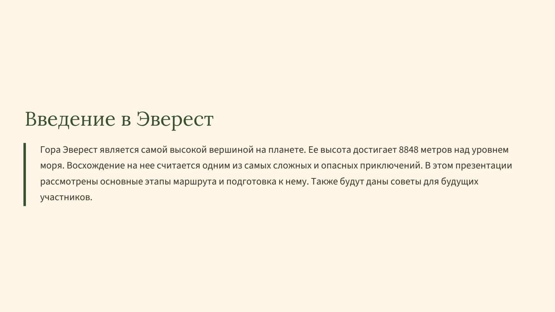Слайд 2