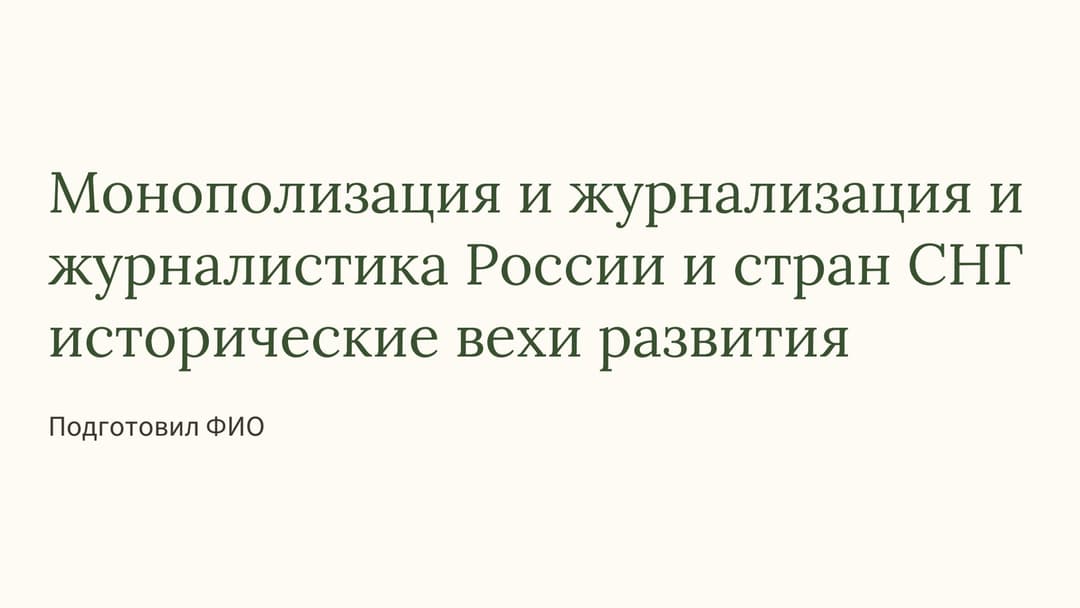 Слайд 1