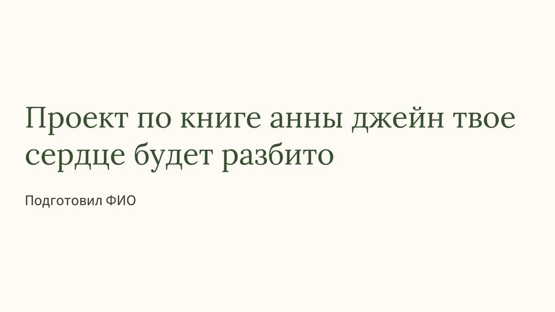 Слайд 1