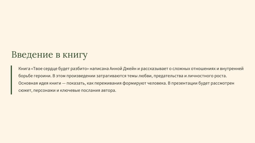 Слайд 2