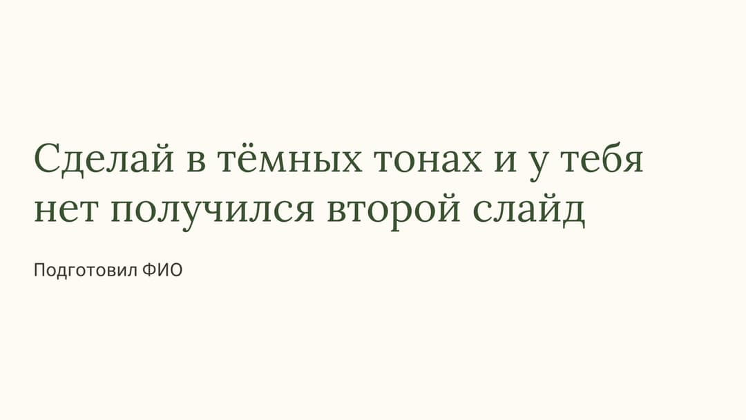 Слайд 1
