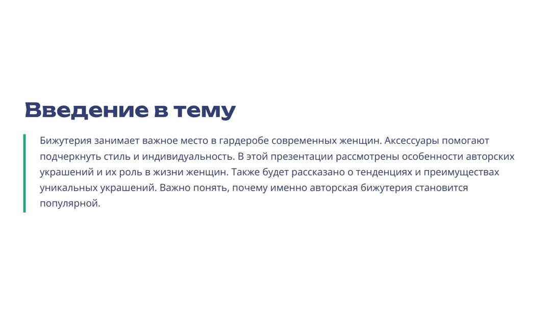 Слайд 2