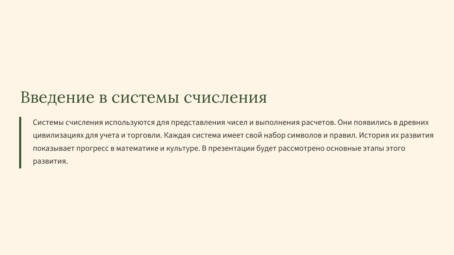 Слайд 2