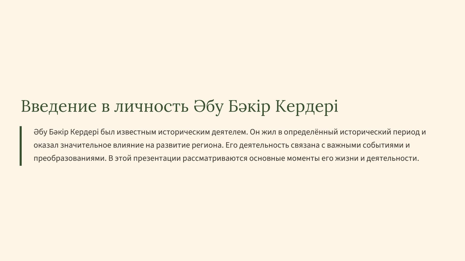Слайд 2