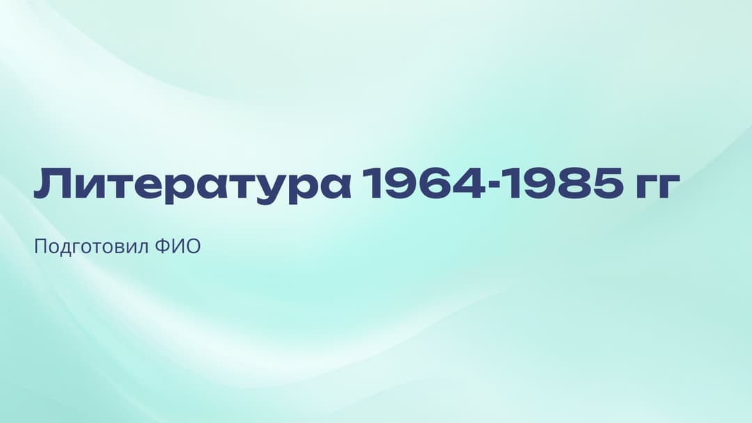 Слайд 1