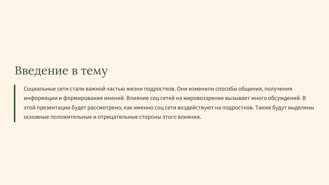 Слайд 2