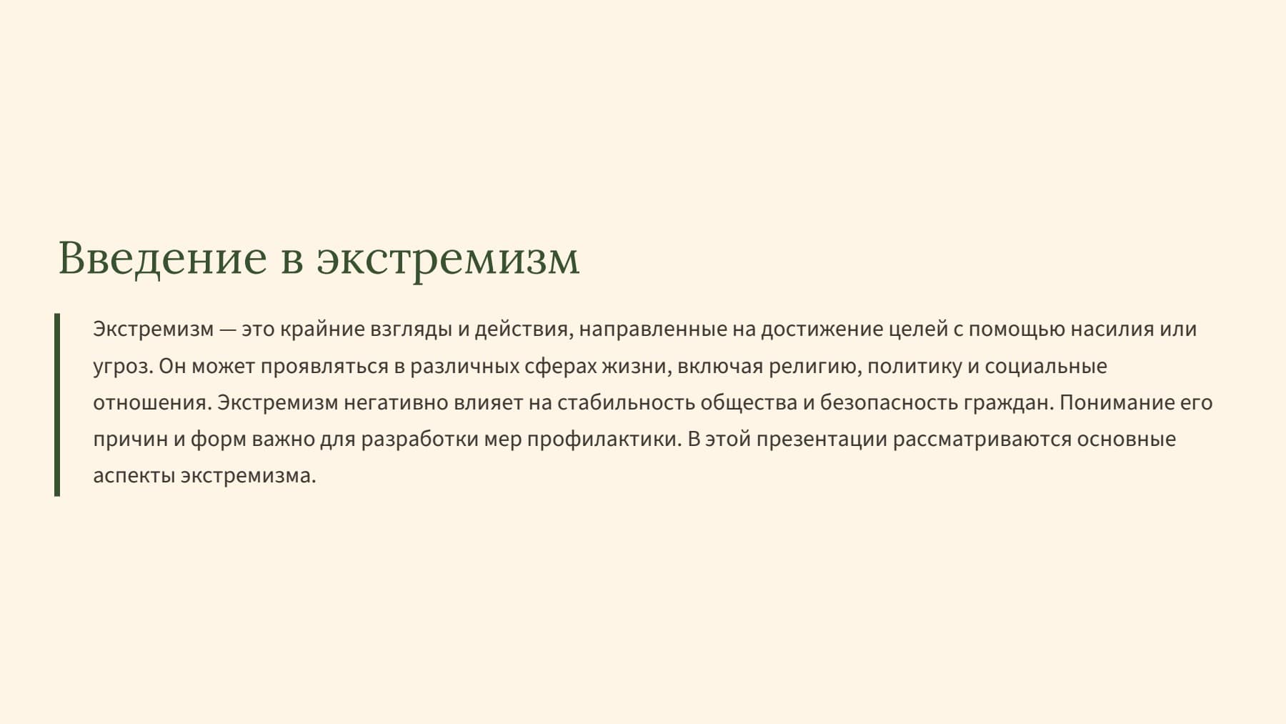 Слайд 2