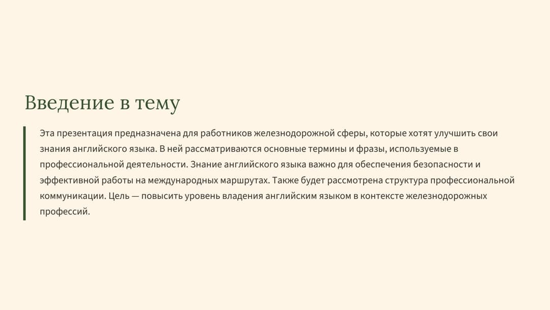 Слайд 2
