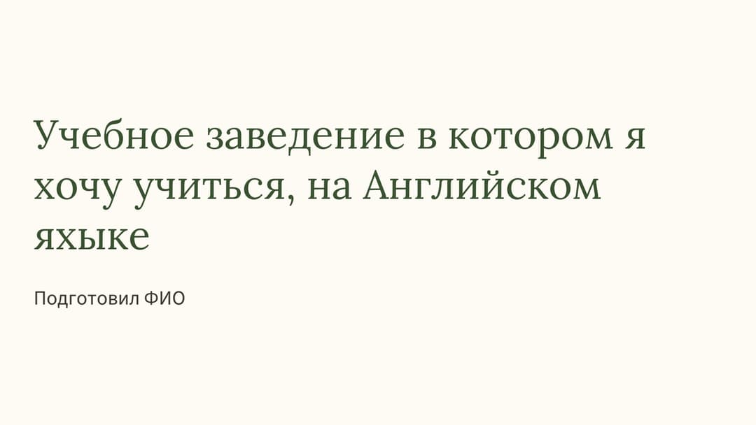 Слайд 1