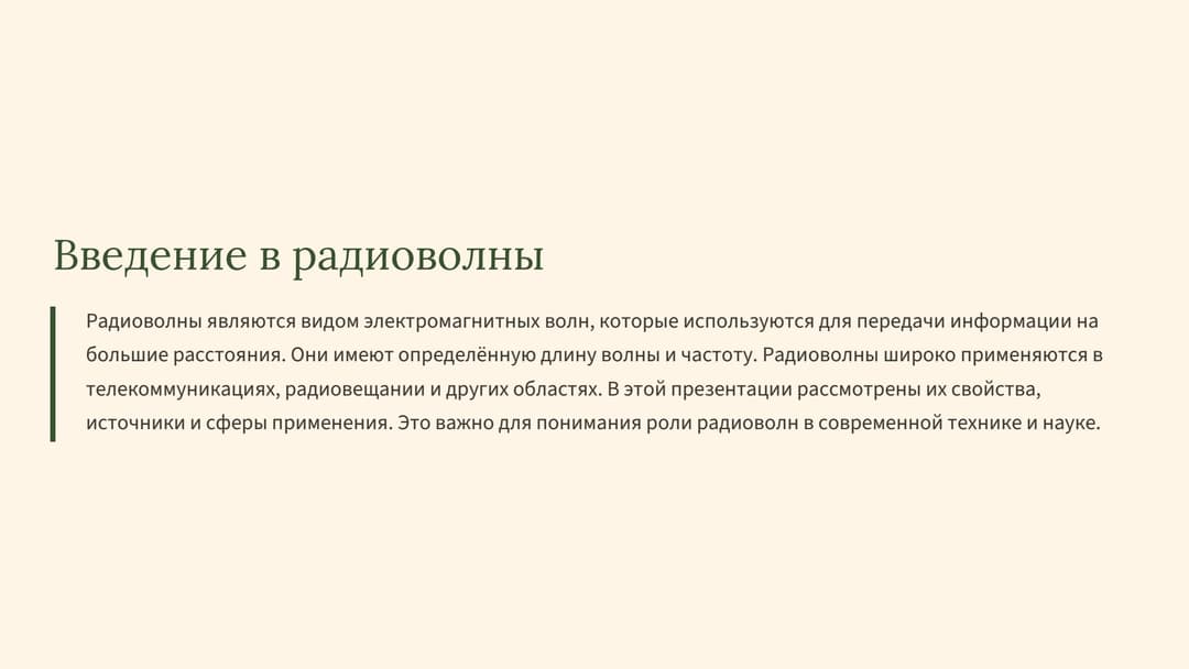 Слайд 2