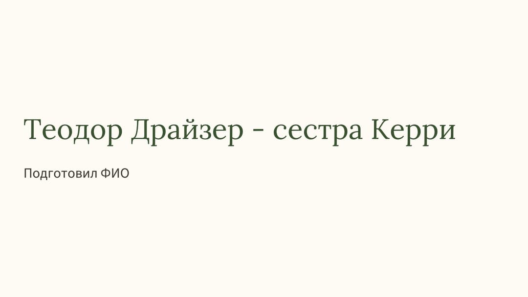 Слайд 1