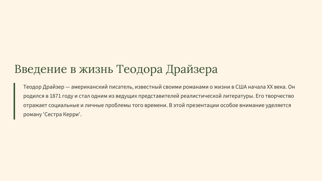 Слайд 2