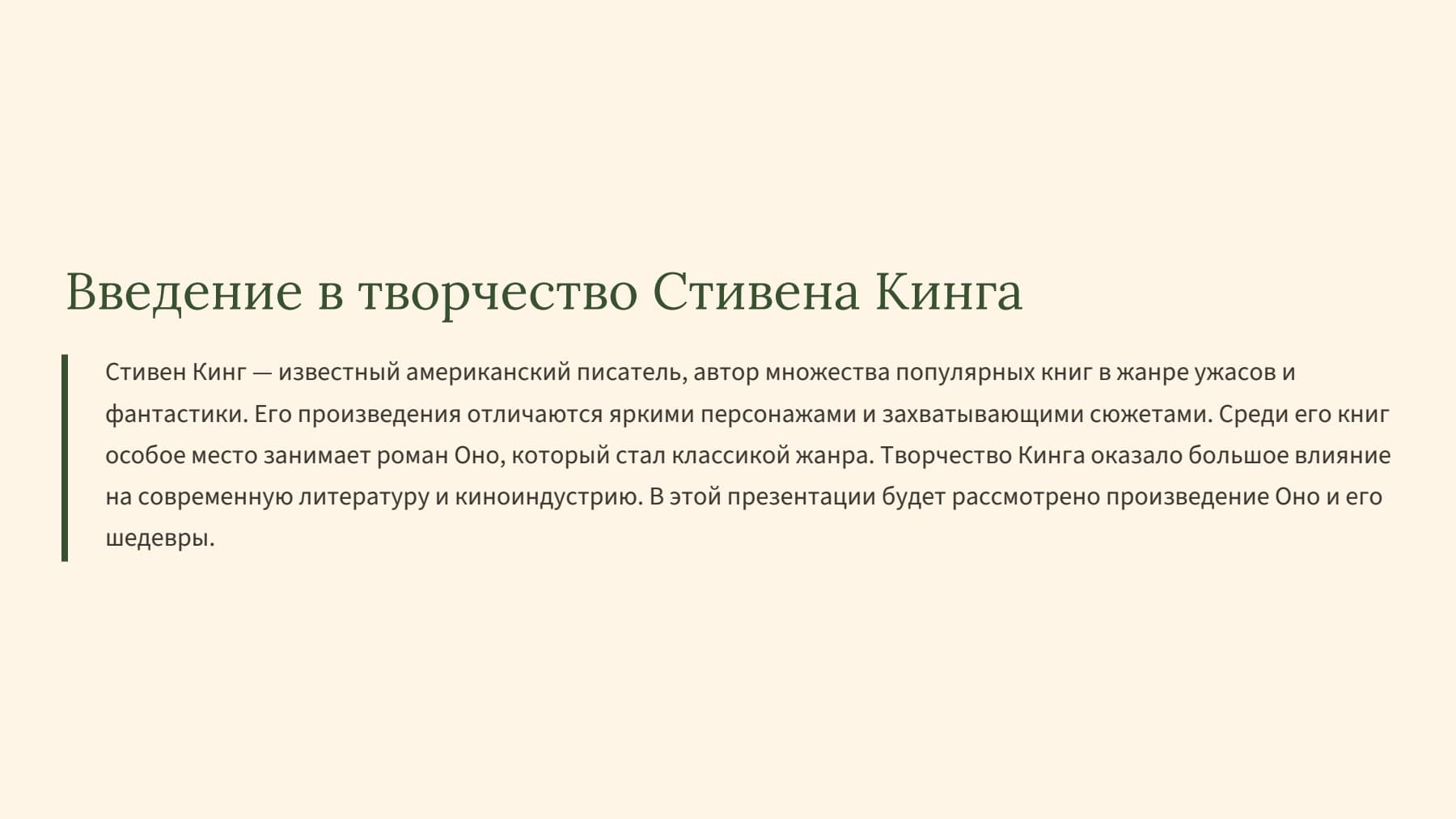 Слайд 2