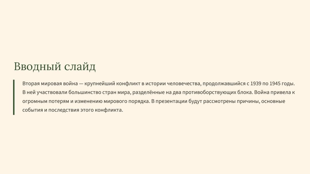 Слайд 2