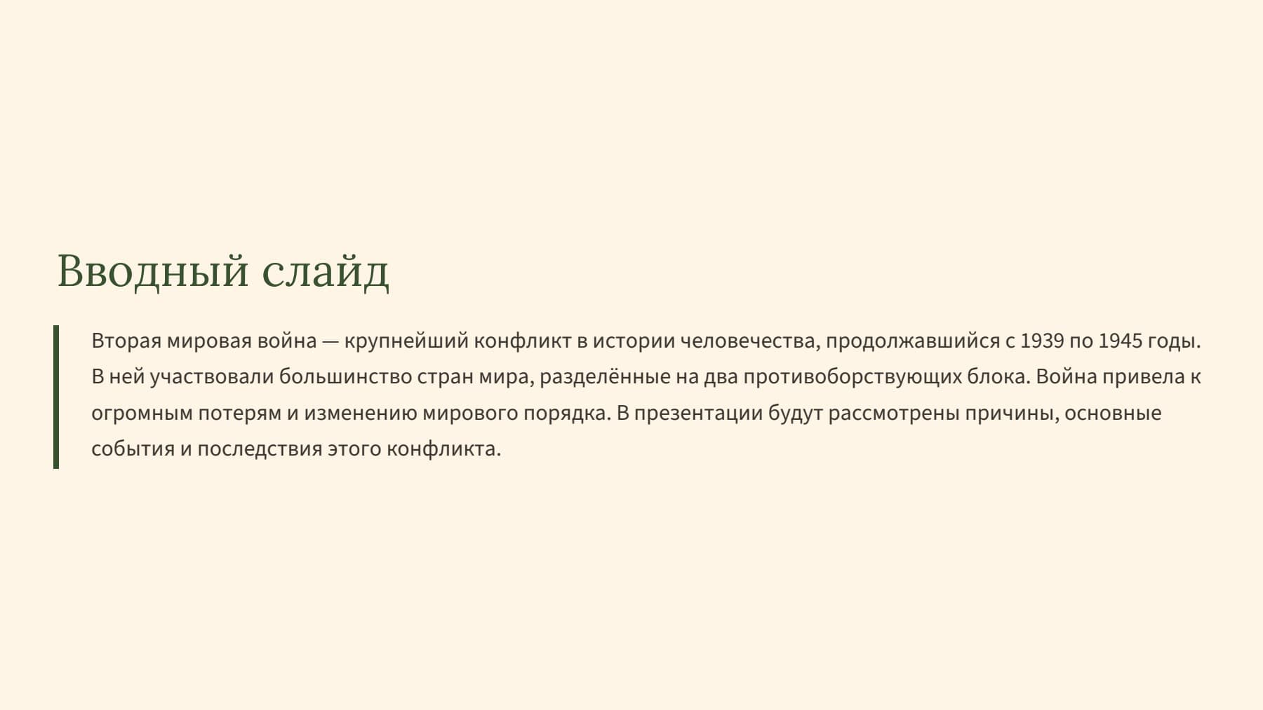 Слайд 2