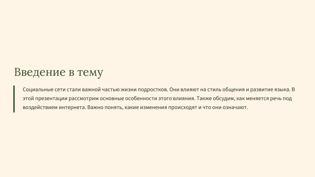 Слайд 2