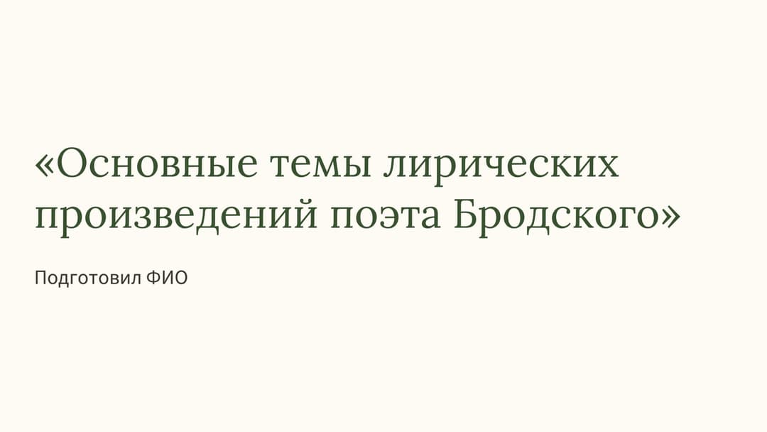 Слайд 1