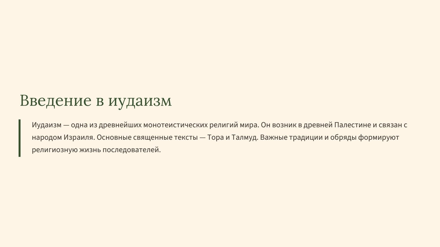 Слайд 2