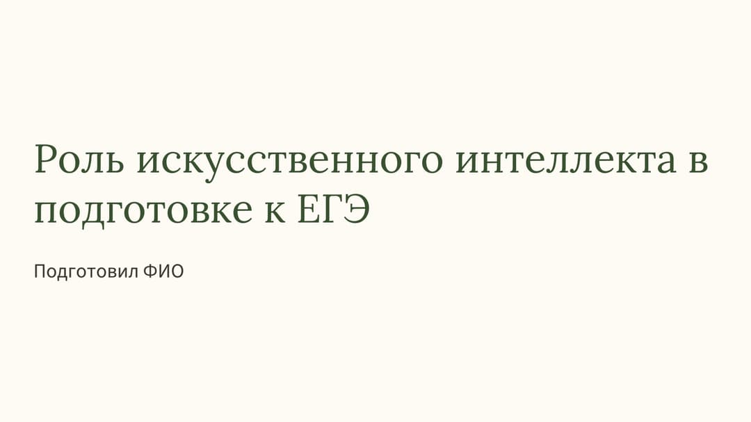 Слайд 1