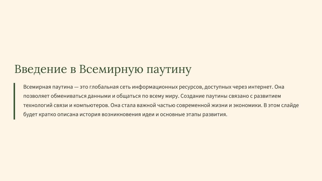 Слайд 2