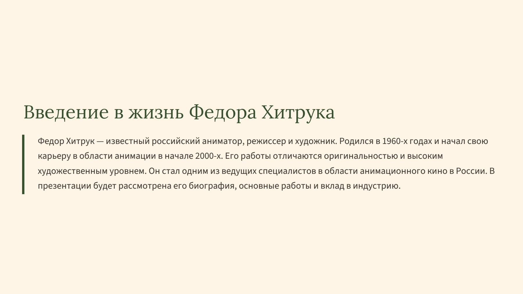Слайд 2