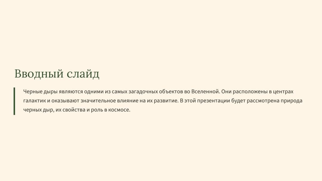 Слайд 2