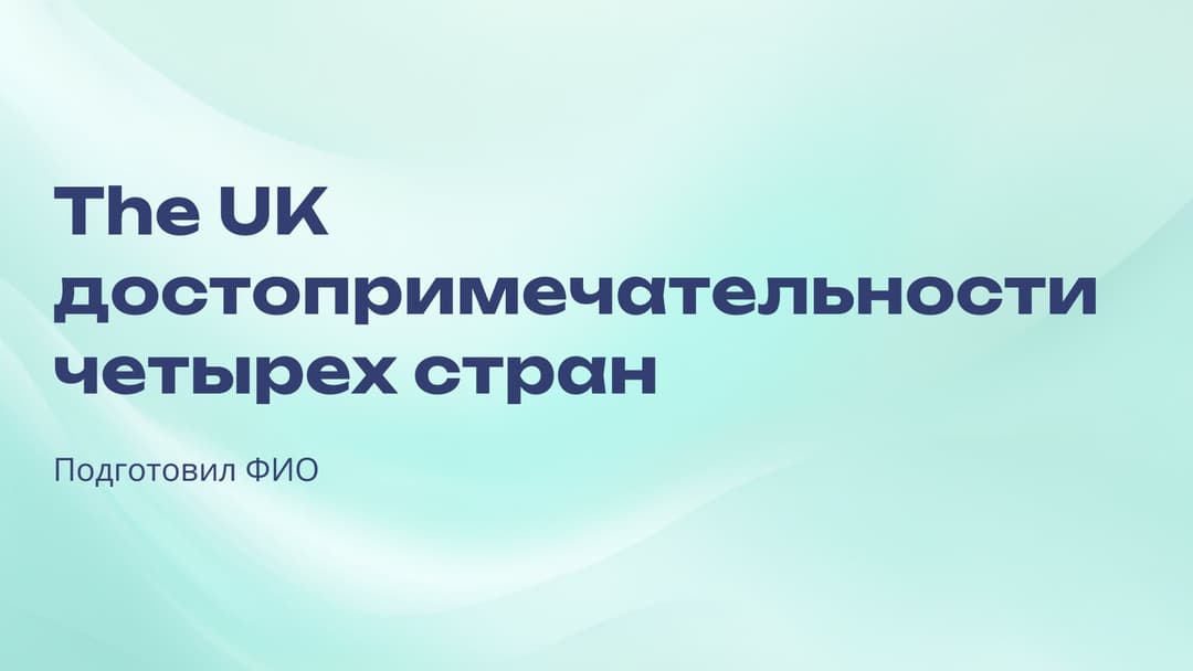 Слайд 1