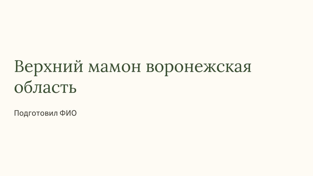 Слайд 1