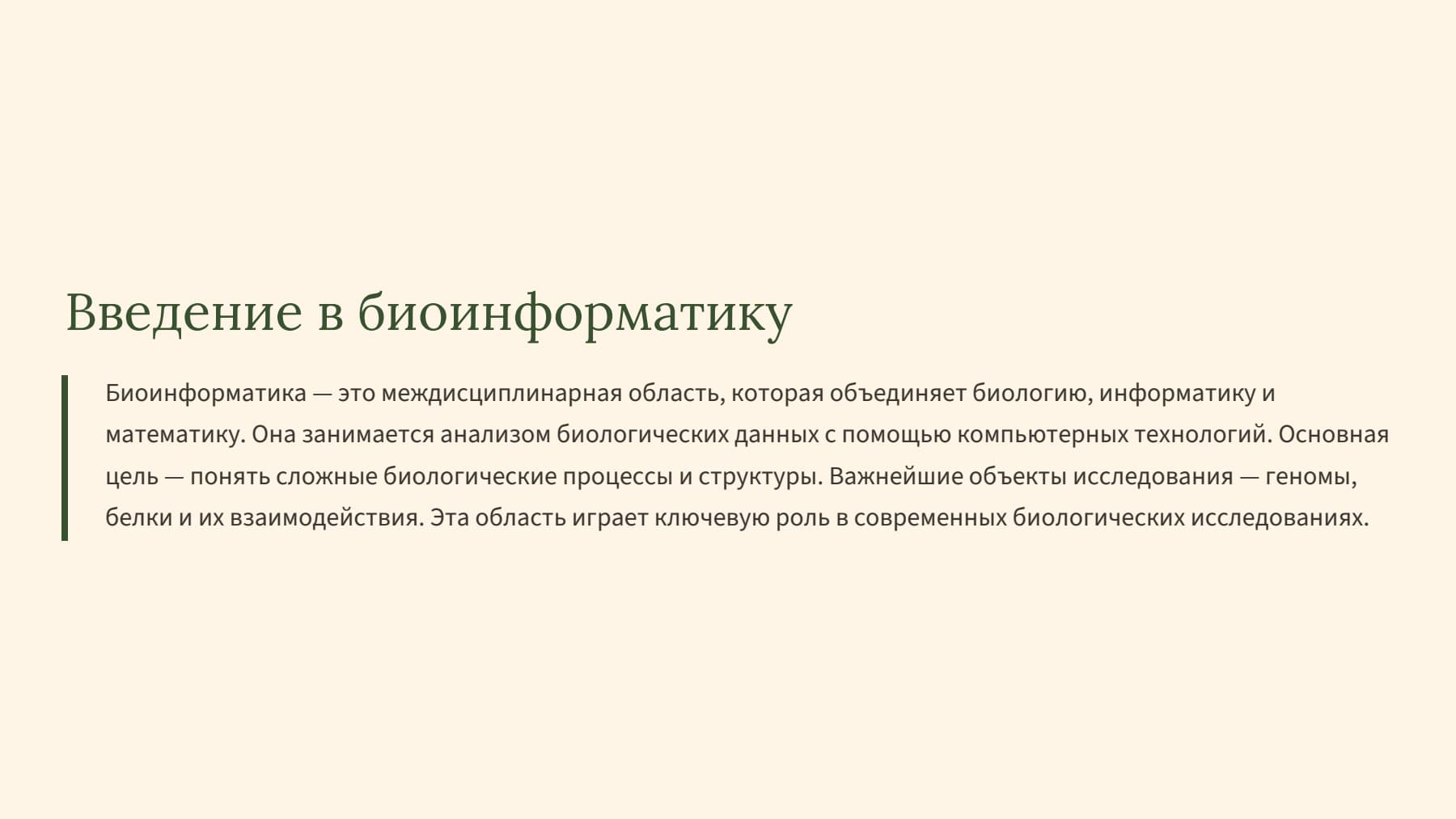Слайд 2